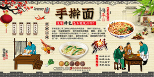手擀面