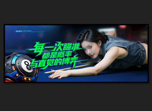 台球