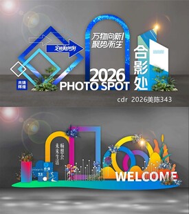 科技美陈