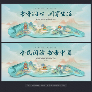 读书日