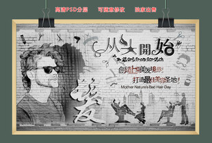 美容美发背景墙