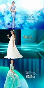 礼服海报