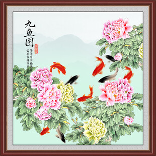 牡丹九鱼图