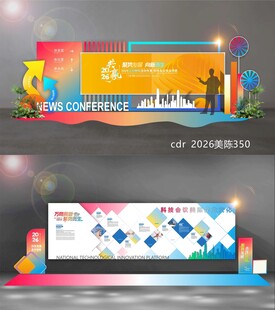 科技美陈企业文化