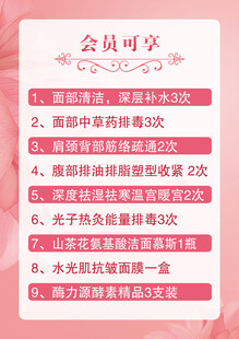 会员权益说明