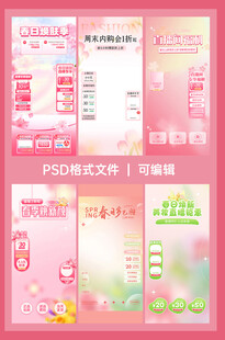 春天粉色樱花直播间背景贴片模板