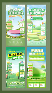 春日绿色母婴直播间背景贴片模板