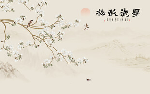 新中式厚德载物花鸟画背景墙