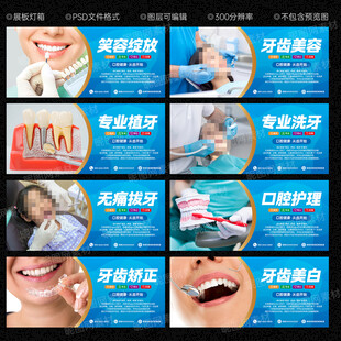 牙科
