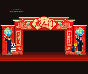 中考高考美陈