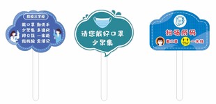 手举牌