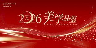 美学品鉴