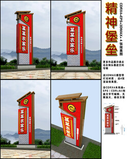 中式精神堡垒