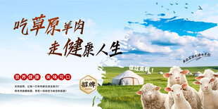 草原羊肉