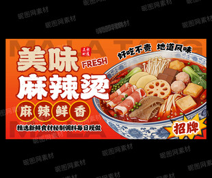 麻辣烫