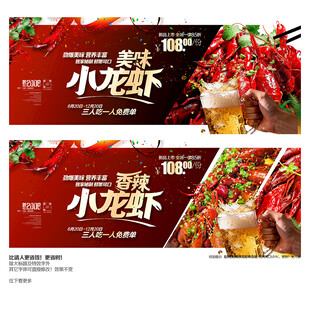 小龙虾