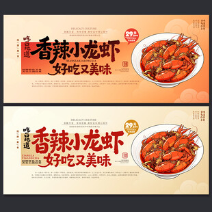 小龙虾
