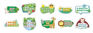 森林防火创意异形标识牌展示