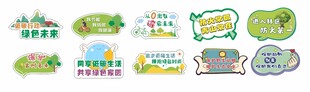 保护环境手举牌
