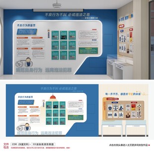 未成年不良行为