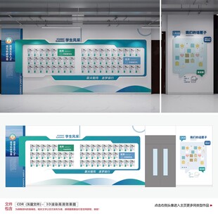 学生风采 留言墙