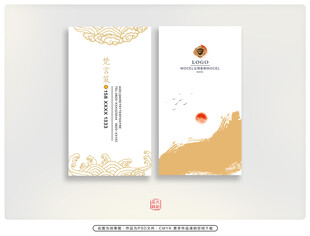 中式简约名片设计