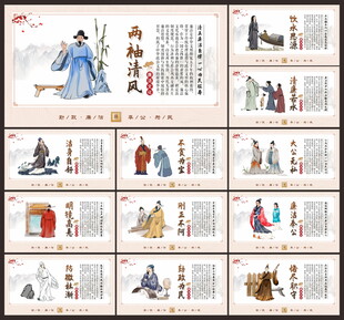 廉政文化