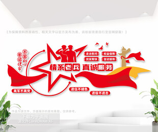 退役军人文化墙