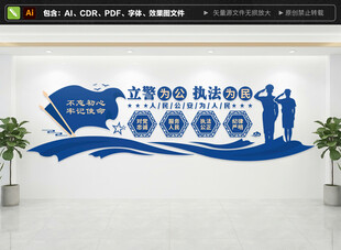 人民公安为人民