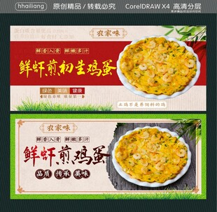 新鲜美食 原生态食材