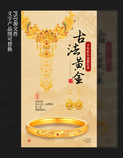 黄金