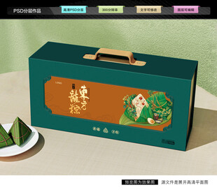 粽子礼盒 端午包装