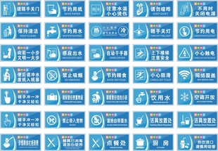温馨提示标识牌