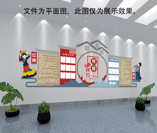 村规民约