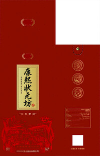 白酒包装