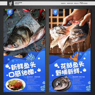 鱼头