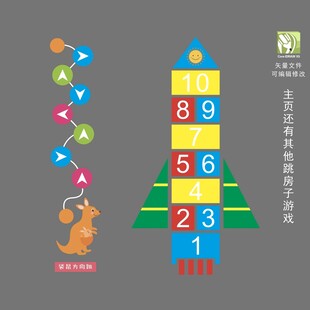 跳房子 游戏