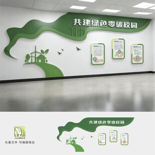 校园橱窗宣传栏