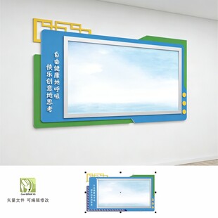 校园橱窗宣传栏