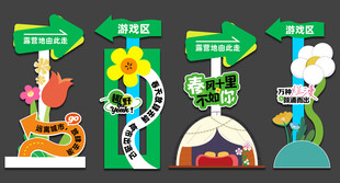 春天立牌指示牌异形牌