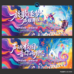 歌手大赛