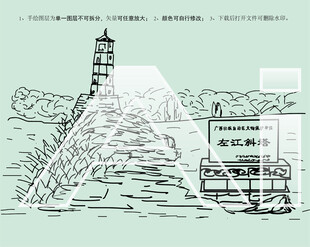 左江斜塔