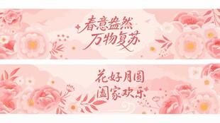 樱花节促销海报