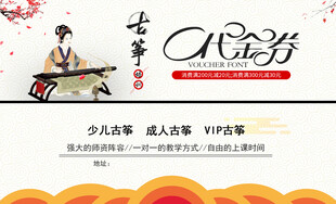 女子优雅弹奏古筝