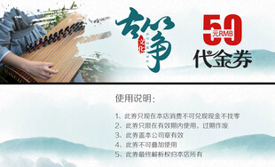 古筝59元代金券优惠来袭