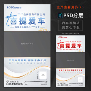 交车喜报视频框