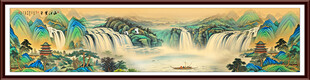 巨幅山水画