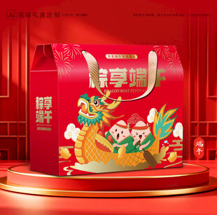 粽子包装 端午礼盒