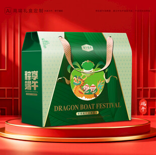 粽子包装 端午礼盒