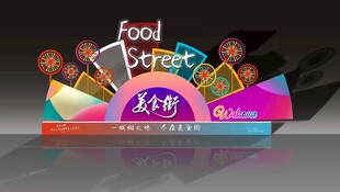彩色美陈造型